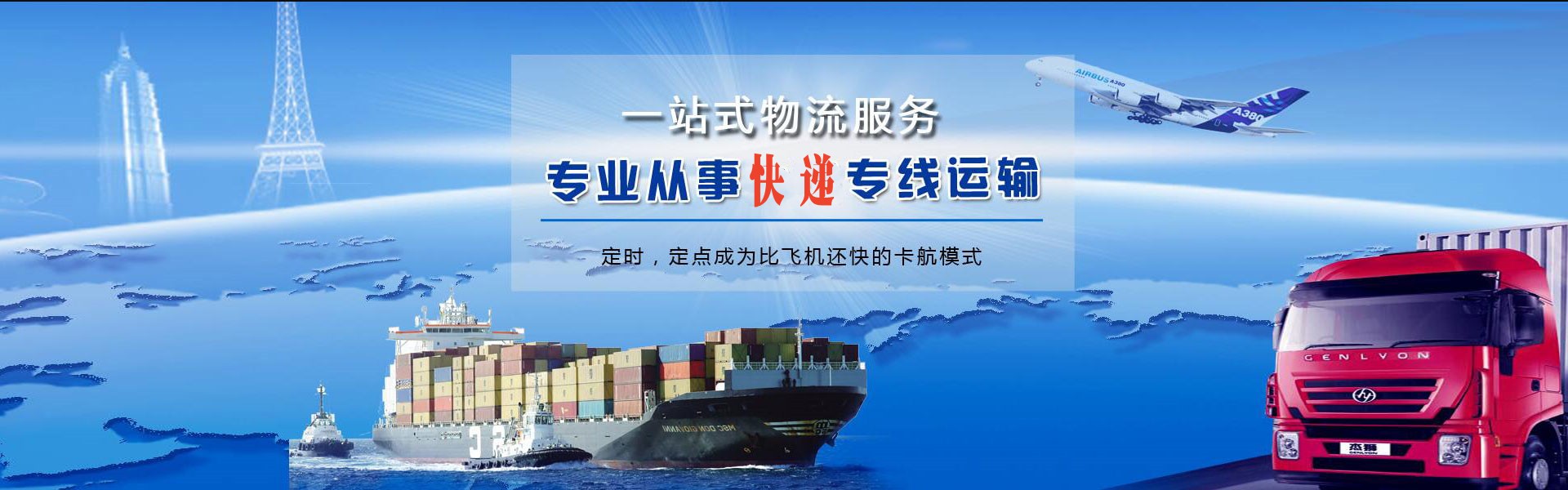 临夏州到加拿大物流公司-临夏州至加拿大物流专线-临夏州空运到加拿大-优时通物流有限公司