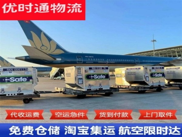 临夏州到加拿大空运加急专线